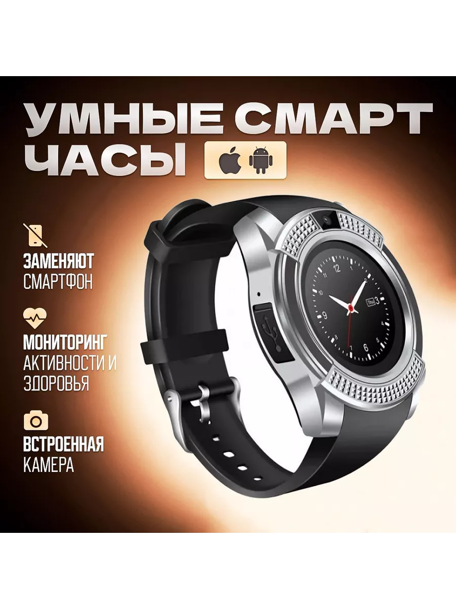 Smart watch v8 on sale