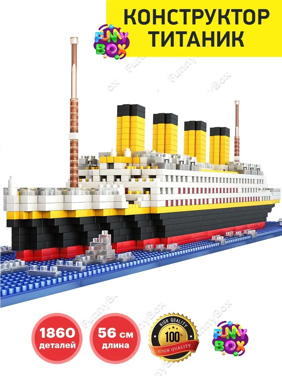 Конструктор 3д Титаник в коробке LEGO 96723853 купить за 1 839 ₽ в  интернет-магазине Wildberries