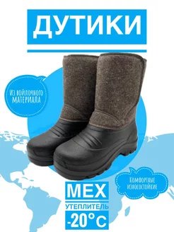 Дутики Step & Co 96723985 купить за 1 620 ₽ в интернет-магазине Wildberries