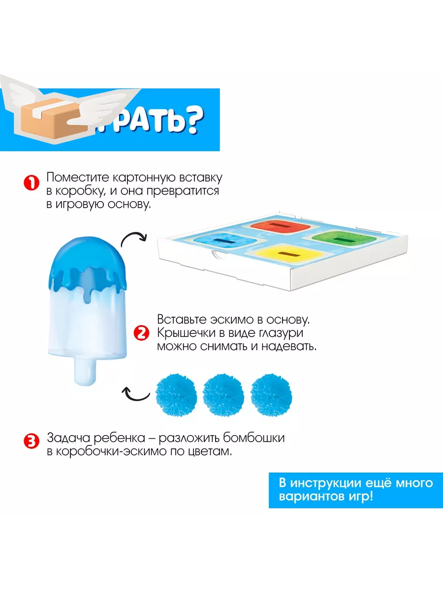 Развивающий набор «Супер эскимо» IQ-ZABIAKA 96736706 купить за 470 ₽ в  интернет-магазине Wildberries