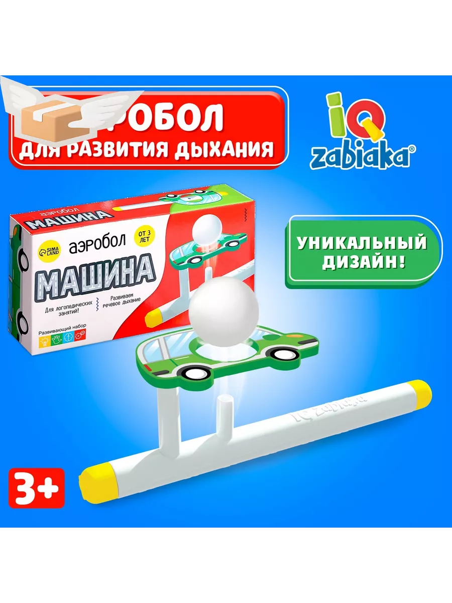 Аэробол «Машина» IQ-ZABIAKA 96737148 купить за 281 ₽ в интернет-магазине  Wildberries