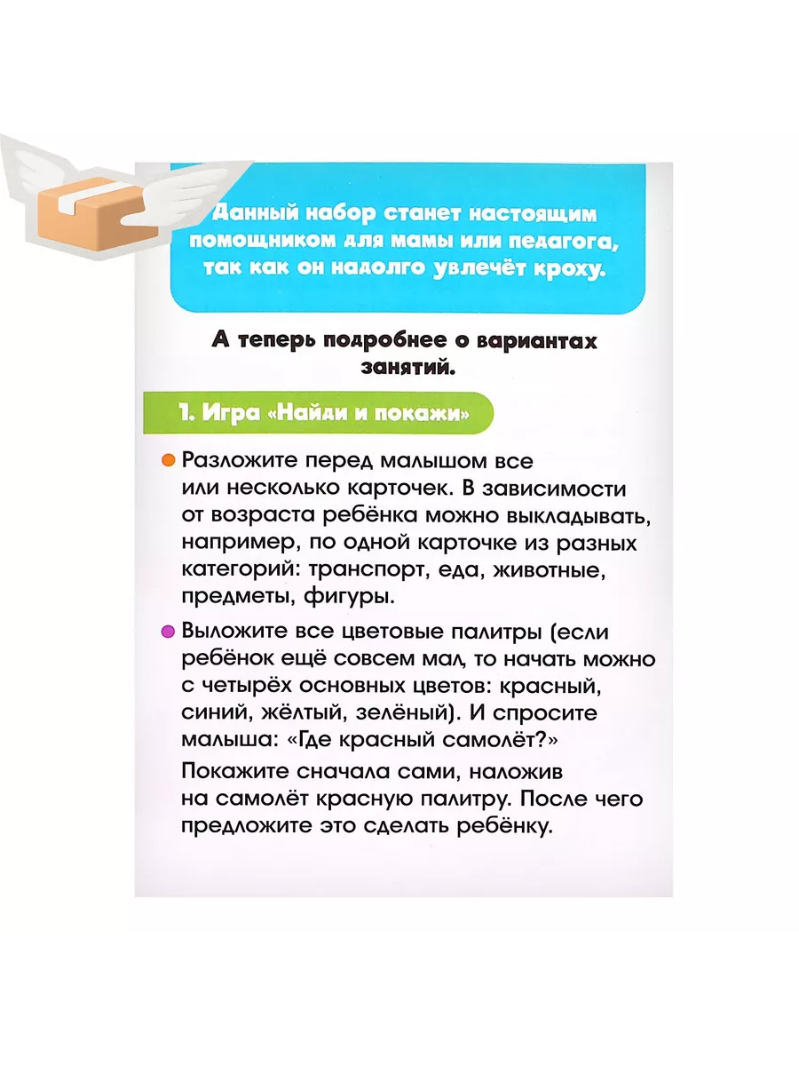 Развивающий набор «Цветные палитры» IQ-ZABIAKA 96739451 купить за 597 ₽ в  интернет-магазине Wildberries