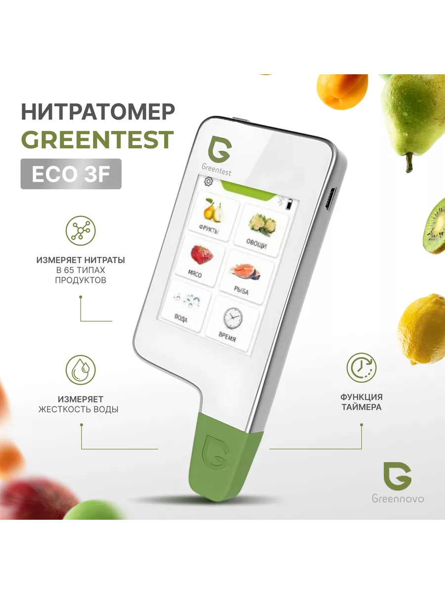 Экотестер ECO 3F/Тестер нитратов/Измеритель качества воды greentest  96749176 купить за 6 601 ₽ в интернет-магазине Wildberries