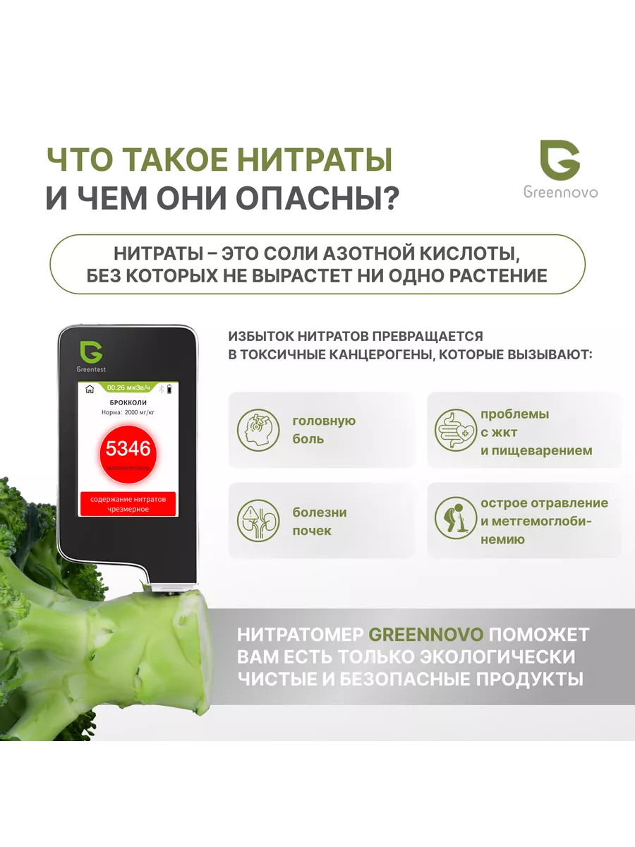 Экотестер ECO 3F/Тестер нитратов/Измеритель качества воды greentest  96749177 купить за 5 950 ₽ в интернет-магазине Wildberries