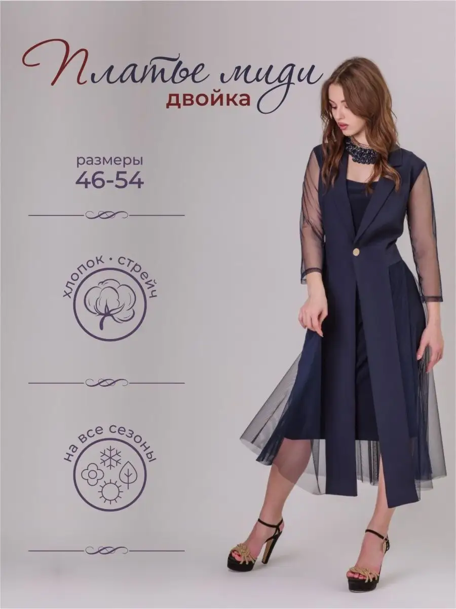 Платье праздничное с накидкой
