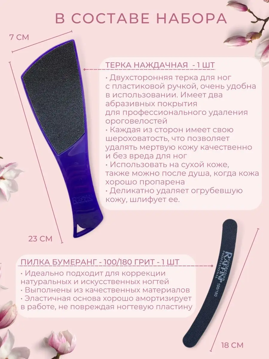 Набор для педикюра терка для ног инструменты для обработки BEAUTYПлюс  96749835 купить за 160 ₽ в интернет-магазине Wildberries