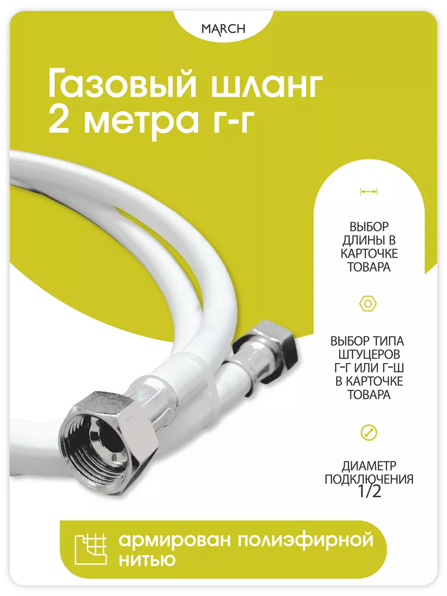 Диэлектрический газовый шланг гг 2 метра TOPWARE 96750022 купить за 352 ₽ в  интернет-магазине Wildberries