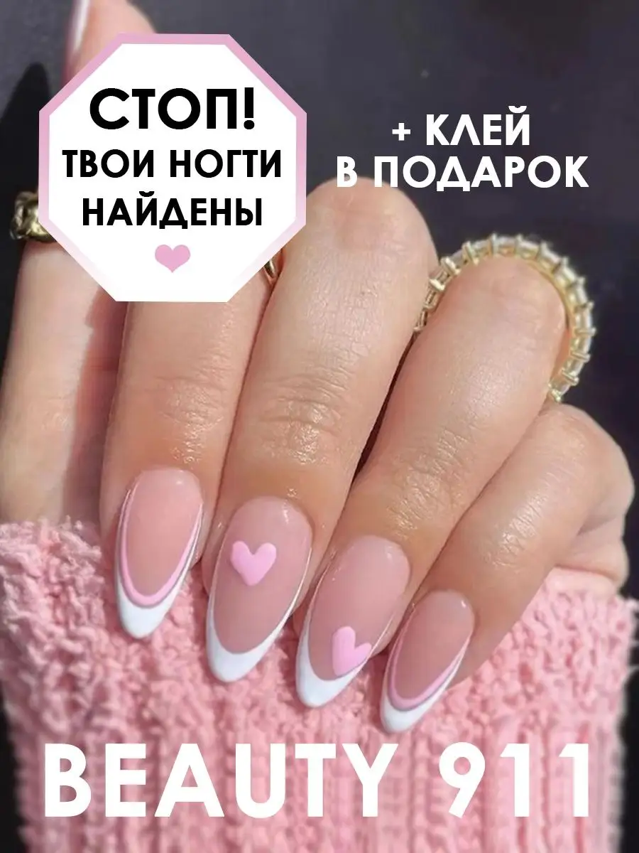 Накладные ногти с дизайном и клеем длинные набор 24 шт.