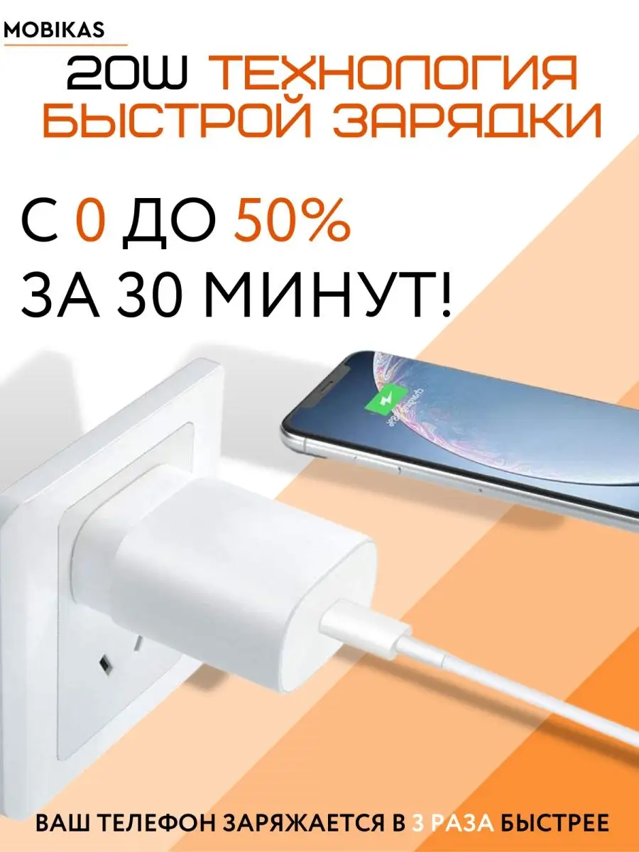 Зарядное устройство для телефона mobikas 96759002 купить за 384 ₽ в  интернет-магазине Wildberries