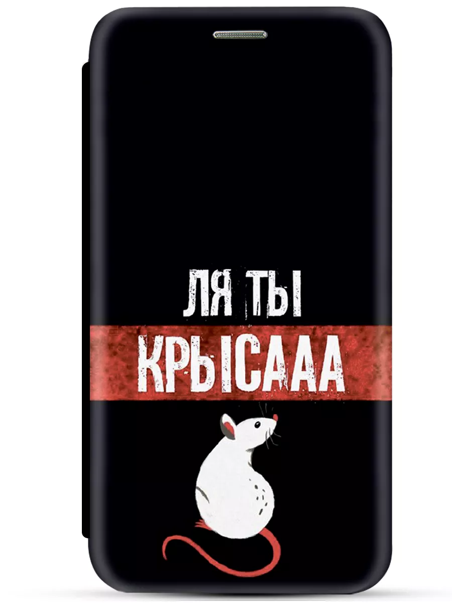 Чехол-книжка на Xiaomi Redmi Note 4X (для Редми Нот 4 икс) МобиФон 96778258  купить за 273 ₽ в интернет-магазине Wildberries