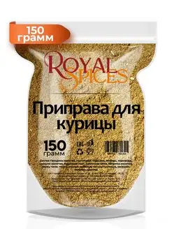 Приправа для курицы и индейки Royal Spices 96786097 купить за 184 ₽ в интернет-магазине Wildberries