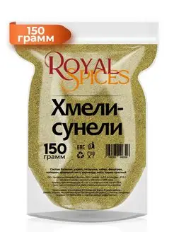 Хмели сунели 150 грамм Royal Spices 96789990 купить за 193 ₽ в интернет-магазине Wildberries