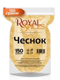 Чеснок сушеный гранулы 150 грамм Royal Spices 96789997 купить за 180 ₽ в интернет-магазине Wildberries