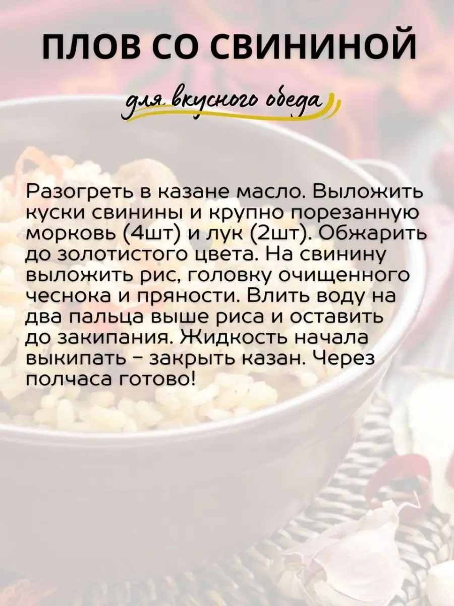 Приправа для Плова 150 грамм Royal Spices 96789999 купить за 180 ₽ в  интернет-магазине Wildberries