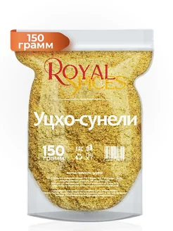 Уцхо Сунели 150 грамм Royal Spices 96790007 купить за 184 ₽ в интернет-магазине Wildberries