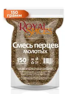 Приправа Смесь ПерцевМолотых 150 грамм Royal Spices 96790008 купить за 153 ₽ в интернет-магазине Wildberries