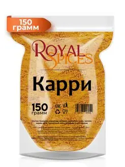 Карри 150 грамм Royal Spices 96790013 купить за 166 ₽ в интернет-магазине Wildberries