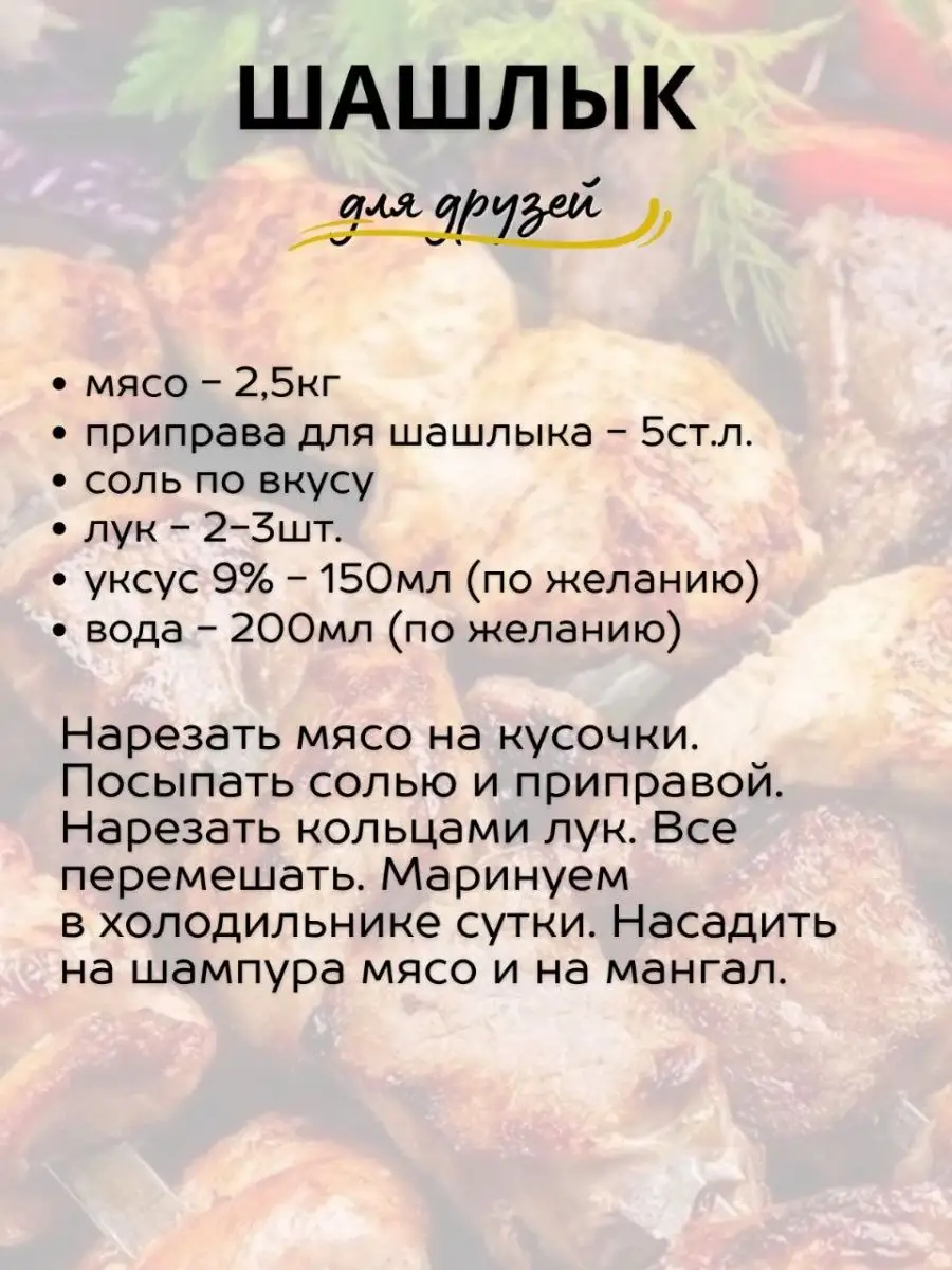 Приправа для Шашлыка 150 грамм Royal Spices 96790014 купить за 180 ₽ в  интернет-магазине Wildberries