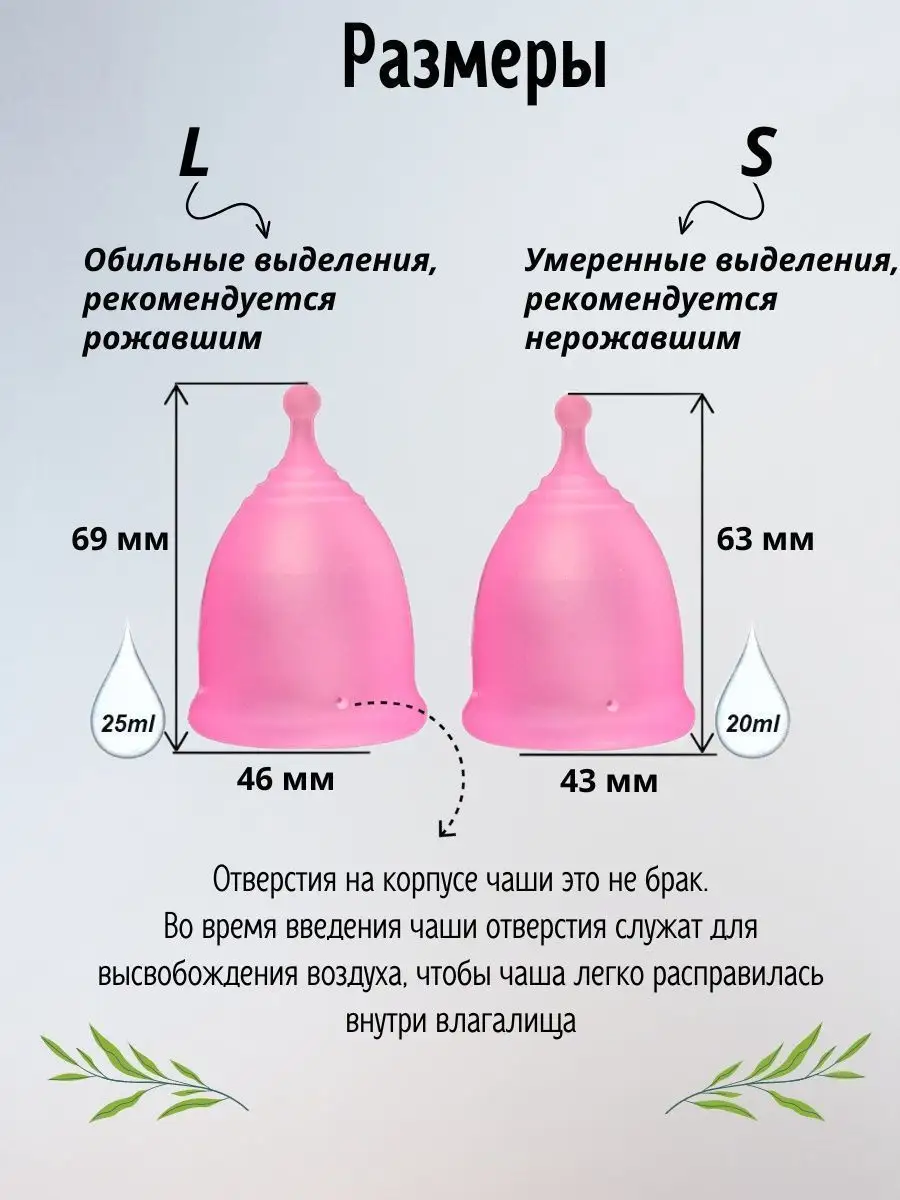 Менструальная чаша силиконовая многоразовый набор S L DaizyMoon 96792943  купить в интернет-магазине Wildberries