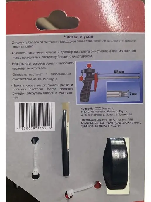 Элапластика пистолет для монтажной пены, черный, фото 3