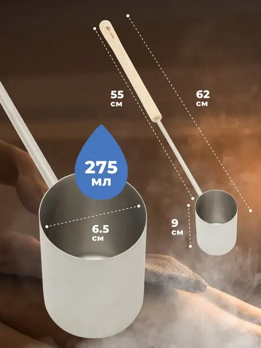 R-SAUNA Ковш для бани с длинной ручкой из сосны 200 мл, 275 мл, фото 2
