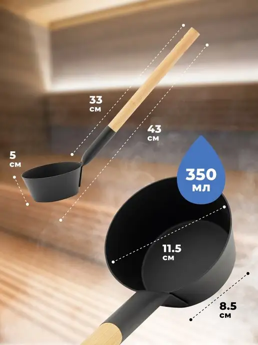 R-SAUNA Ковш для бани с длинной ручкой из бамбука 350 мл, 350 мл, фото 2