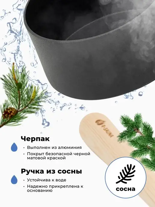R-SAUNA Ковш для бани с длинной ручкой из сосны 200 мл, 320 мл, фото 3