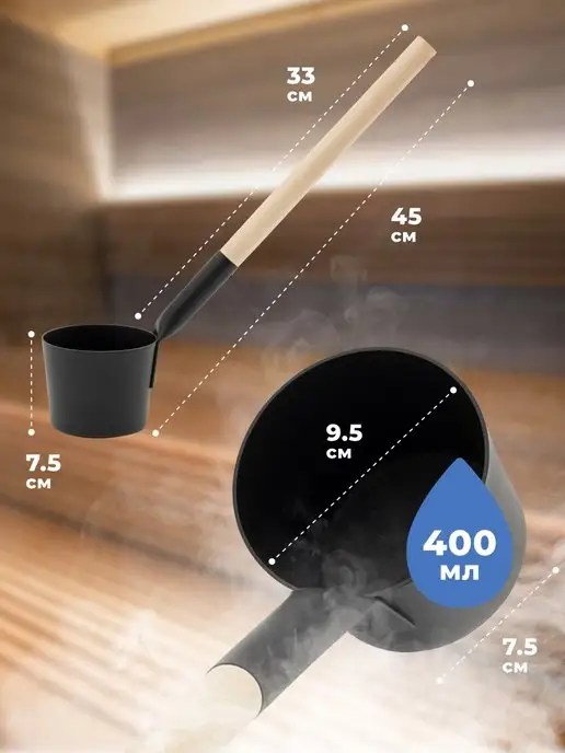 R-SAUNA Ковш для бани с длинной ручкой из бамбука 350 мл, 400 мл, фото 2