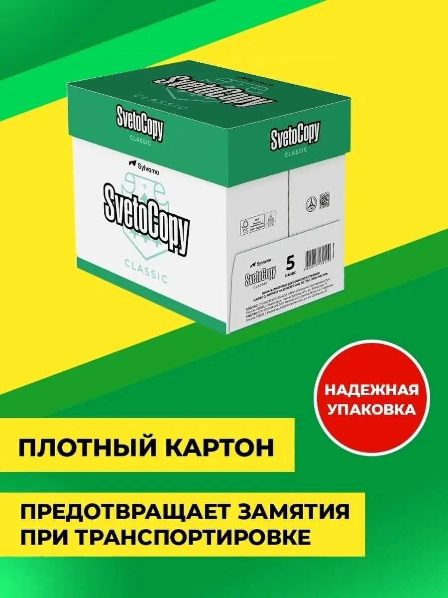 Бумага Для Принтера Купить Уфа
