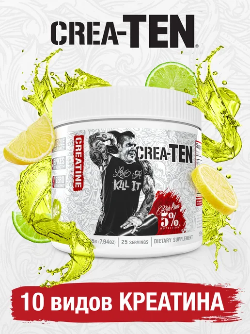Rich Piana 5% Nutrition Креатин Crea-TEN от Rich Piana (Лимон-лайм), вариант