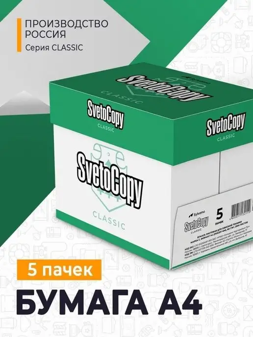 Бумага A4ZHI A4, 80 г/м², 5 пачек по 500 листов, фото 8