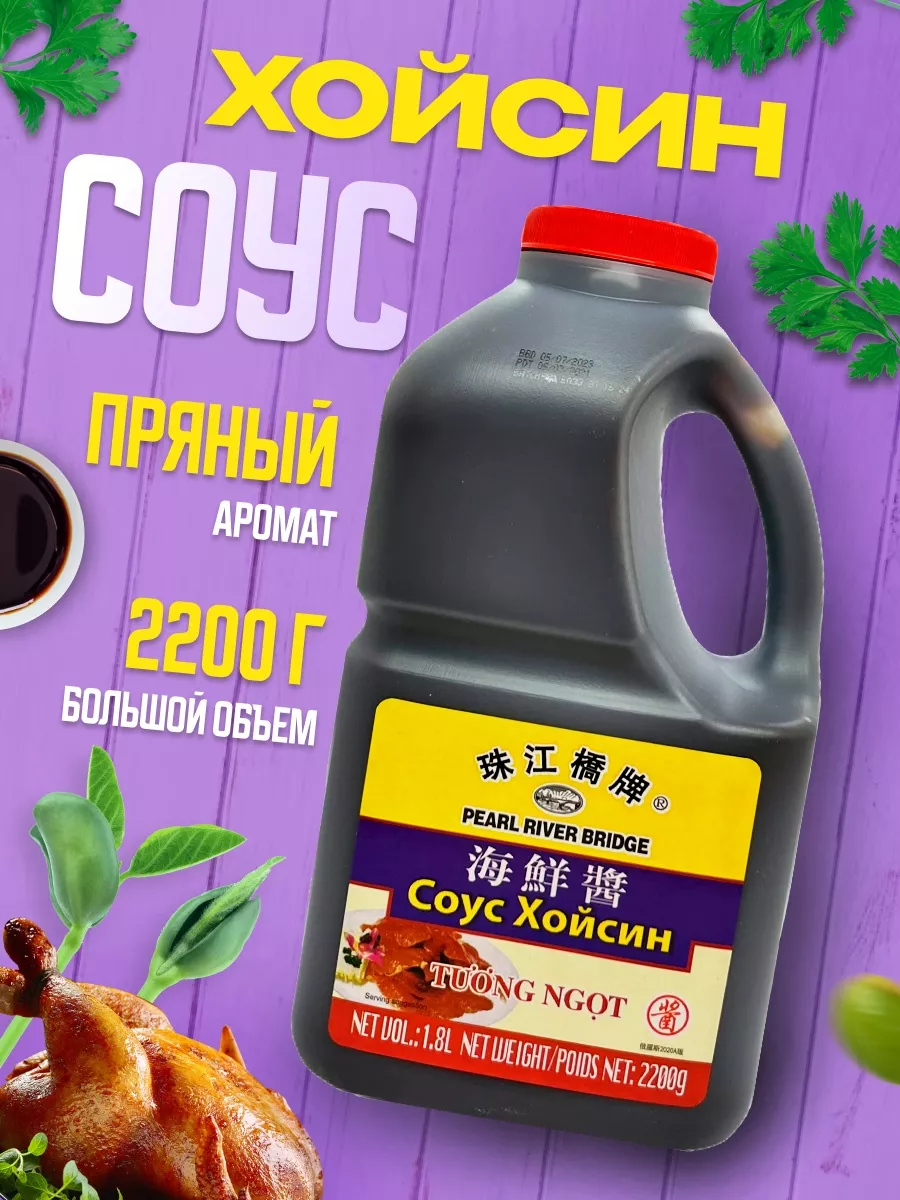 Соус Хойсин 2.2 кг Asia Shop 96819594 купить за 902 ₽ в интернет-магазине  Wildberries