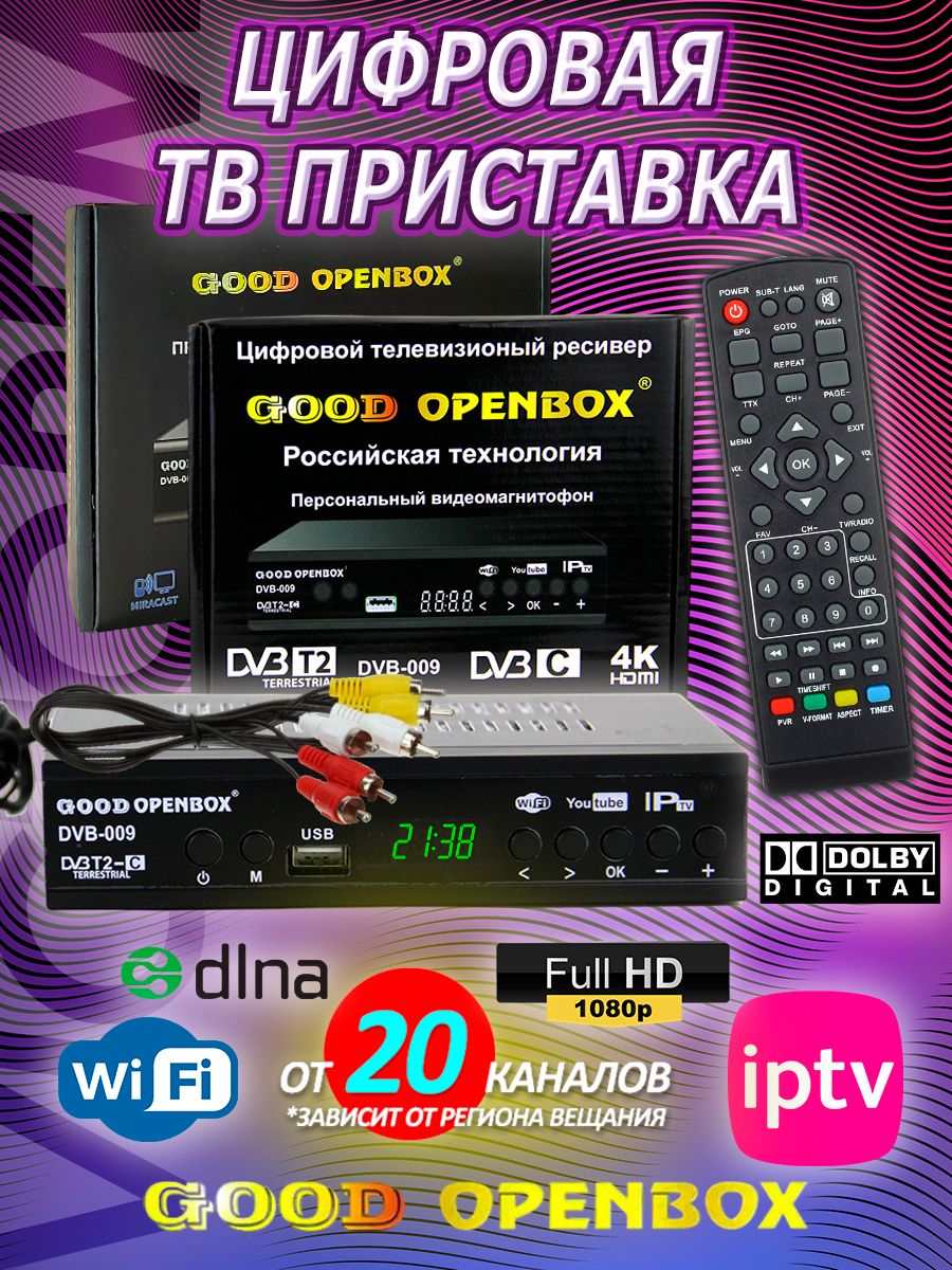 Тв ресивер dvb 009