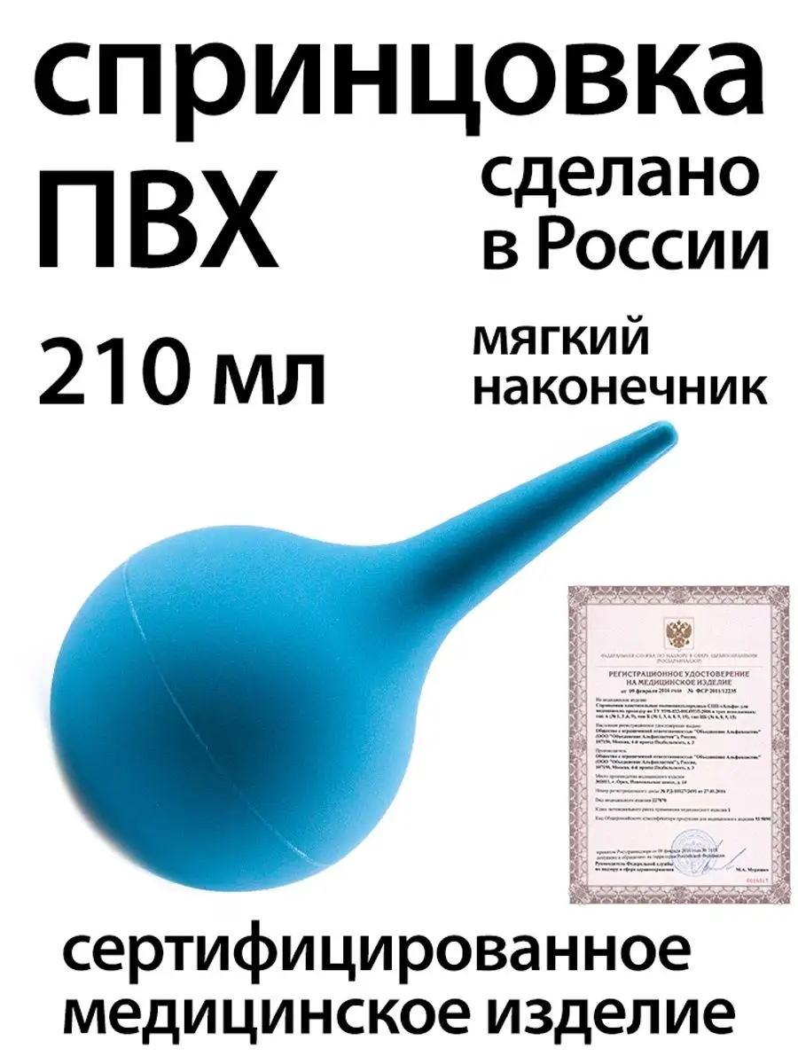 Груша Медицинская Цена