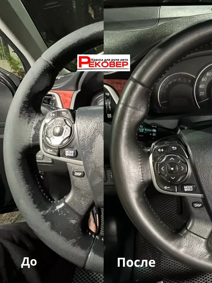 Покраска и реставрация руля автомобиля в Москве в AMD plus