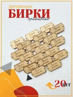 Бирки ручная работа Hand made хэнд мейд Lazer our family 96824492 купить за 214 ₽ в интернет-магазине Wildberries