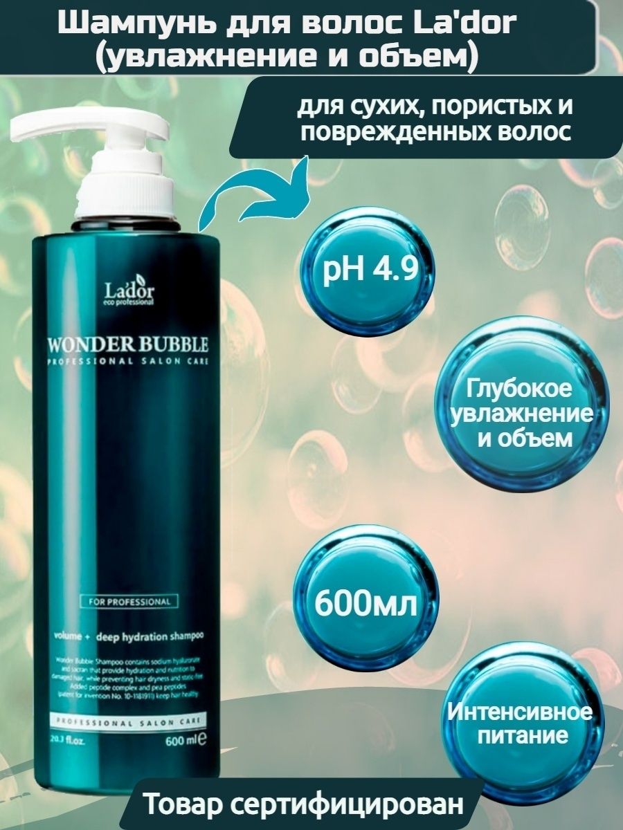 Lador wonder bubble