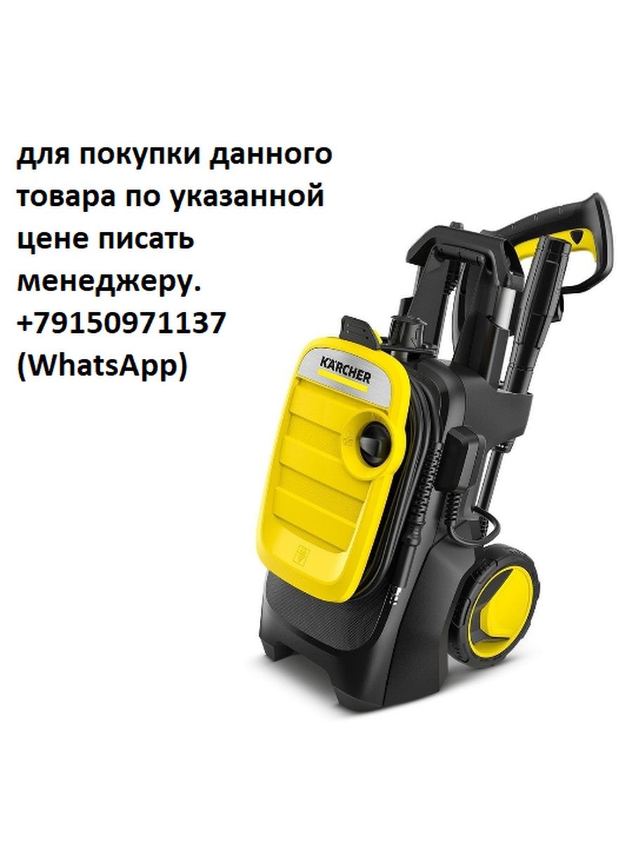 Compact 1.630 750. Керхер к5 компакт. Karcher k7 Compact 1.447-050.0. Karcher k 5 Compact. Автомойка Karcher k 5 Compact.