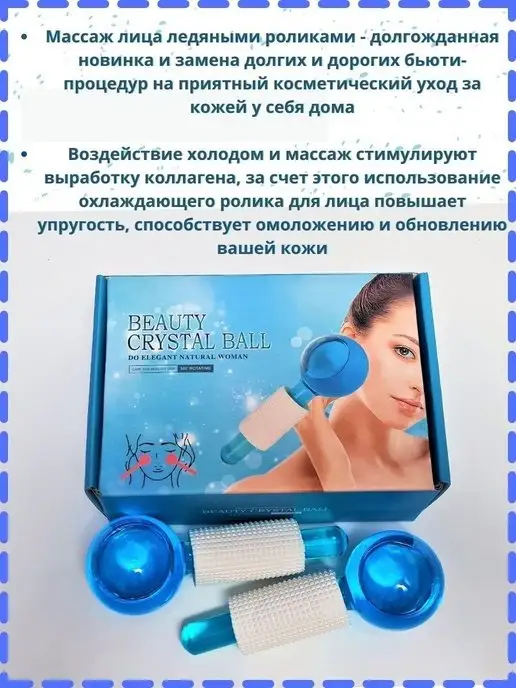Di_shop Массажер для лица Охлаждающие роллеры, голубой, фото 2