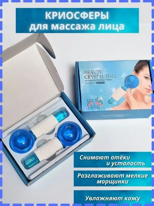 Di_shop Массажер для лица Охлаждающие роллеры, голубой, фото 3
