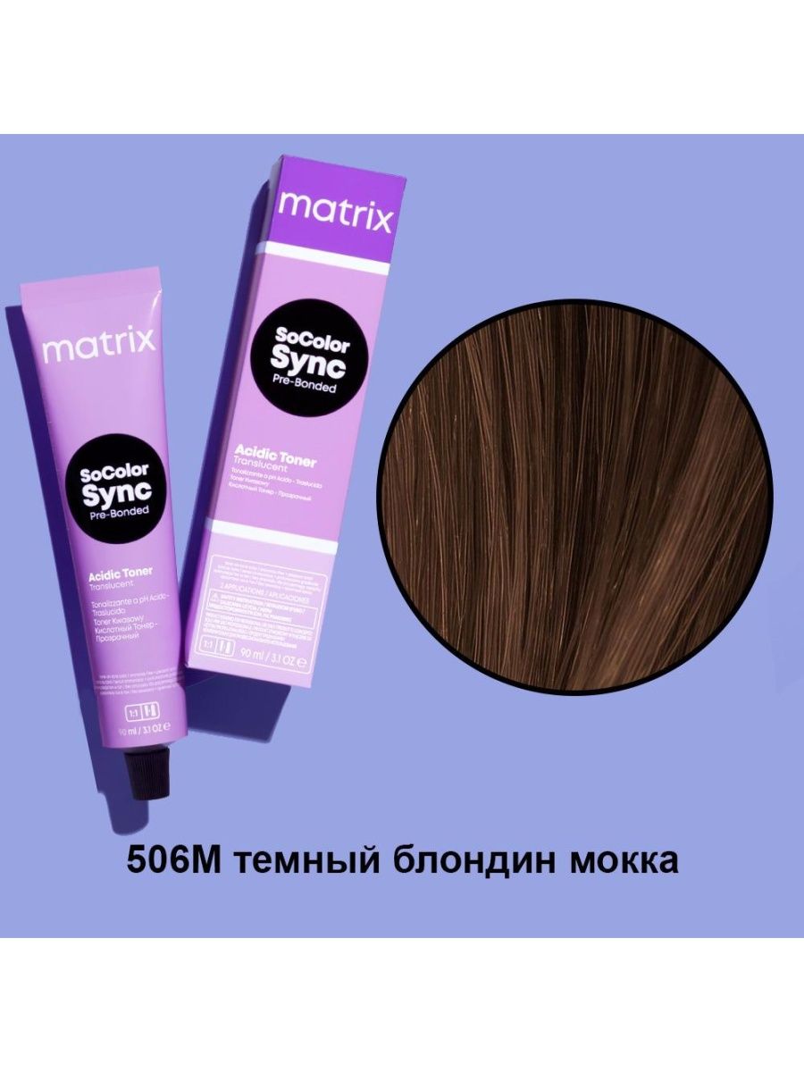 краска для седых волос, Mokko MATRIX PROFESSIONAL 96845412 купить за 969 ₽  в интернет-магазине Wildberries