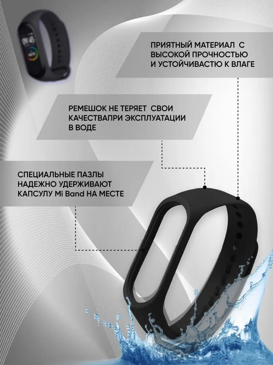 Браслет на часы xiaomi Mi Band 3, 4 RixMoll 96845707 купить в  интернет-магазине Wildberries