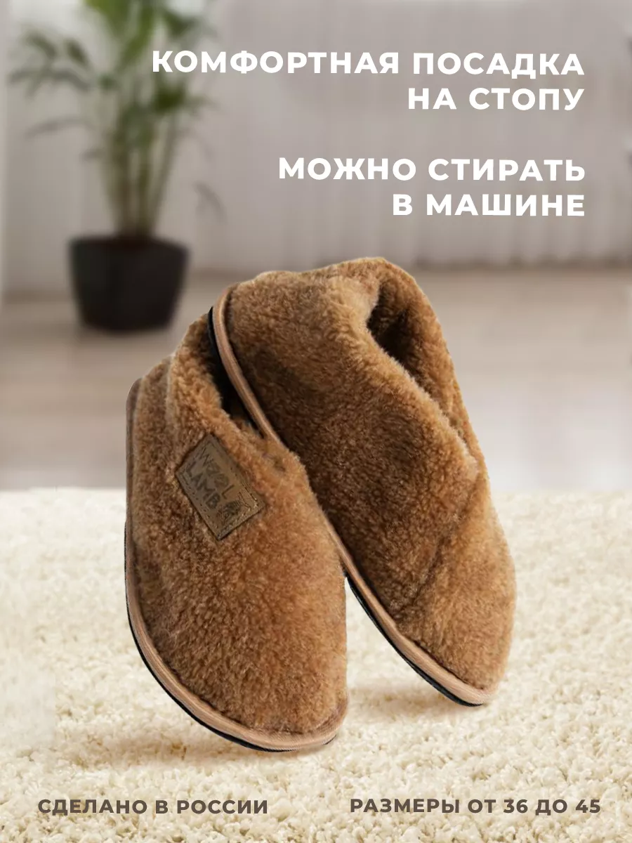 Тапки домашние меховые подарок Woollamb 96854077 купить за 1 393 ₽ в  интернет-магазине Wildberries