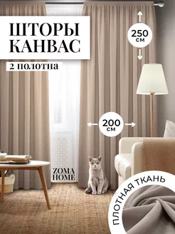 Шторы для гостиной 200х250-2шт длинные для спальни ZOMA HOME 96857240 купить за 3 320 ₽ в интернет-магазине Wildberries