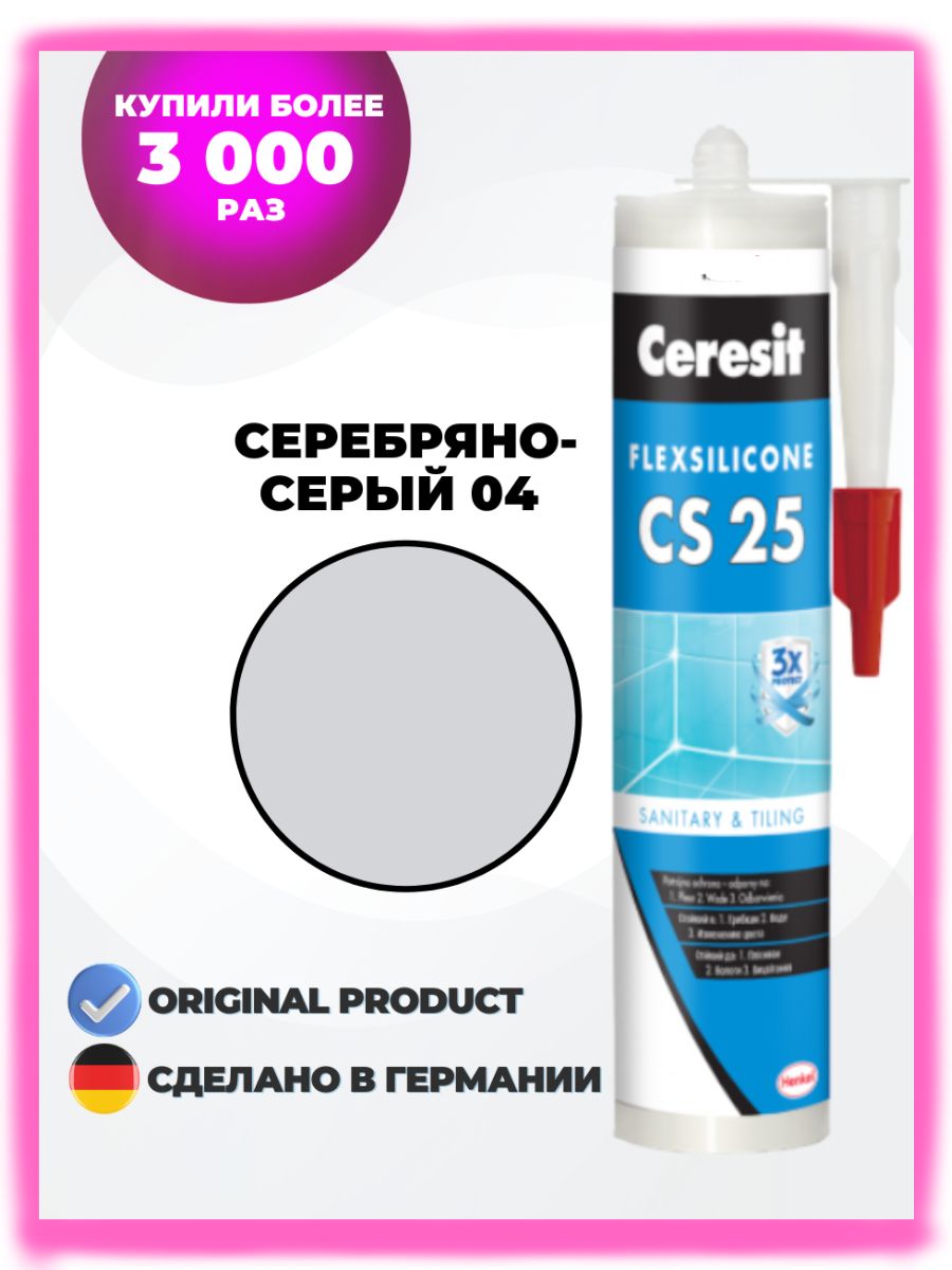 Герметик ceresit cs 25