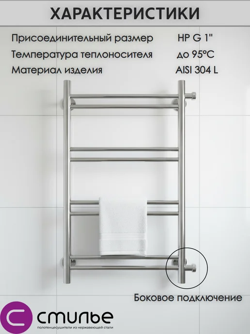 СТИЛЬЕ Полотенцесушитель водяной "Версия-Б1" 600х400, 600x400, фото 2