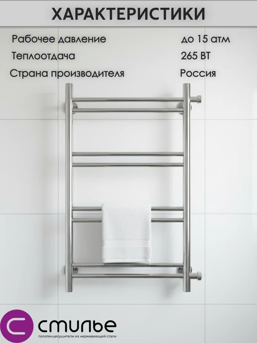 СТИЛЬЕ Полотенцесушитель водяной "Версия-Б1" 600х400, 600x400, фото 3