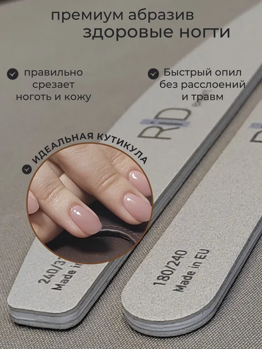 RiD expert Пилка для ногтей 240-320, серый, фото 3