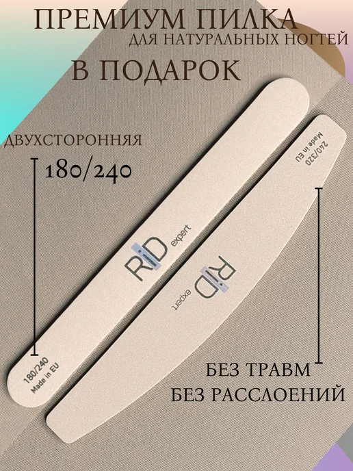 RiD expert Пилка для ногтей 240-320, серый, фото 4