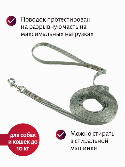 Хвостатыч Поводок для собак нейлон 5 м х 10 мм (фиолетовый), 3 м, фото 3